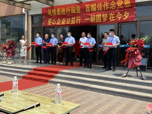 興松實業(yè)舉辦書展“百年獻禮，喜迎華誕”